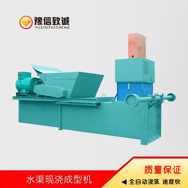 現澆水渠成型機