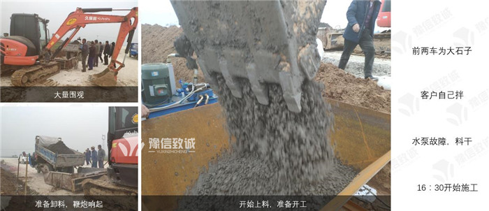 開始試機，挖掘機上料